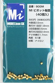 ピボット軸受 (40個入) (鉄道模型)