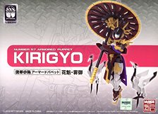 NUMBER 57 アーマードパペット 霧御(キリギョ) (プラモデル)