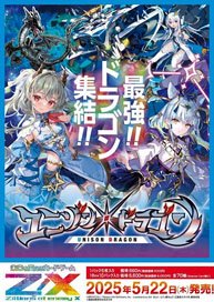 Z/X -Zillions of enemy X- IG02 Unison Dragon (Trading Cards)