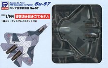 ロシア空軍 戦闘機 Su-57 (塗装済み) (プラモデル)