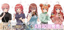 Special Card Set The Quintessential Quintuplets Card Game Presents Radio [The Quintessential Quintuplets*] (Trading Cards)