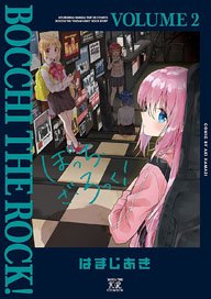 Bocchi the Rock! 2 (Comic)