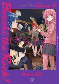 Bocchi the Rock! 3 (Comic)