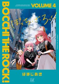Bocchi the Rock! 4 (Comic)