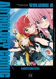 Bocchi the Rock! Anthology Comic 2 (Comic)