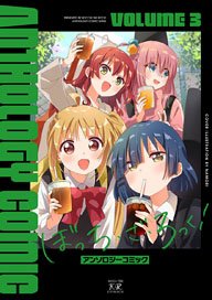 Bocchi the Rock! Anthology Comic 3 (Comic)