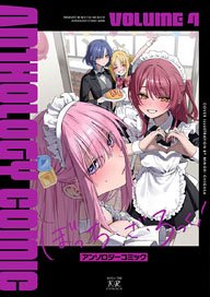 Bocchi the Rock! Anthology Comic 4 (Comic)
