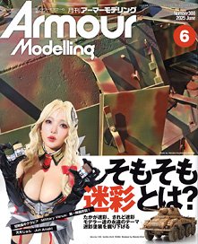 Armor Modeling 2025 June No.308 (Hobby Magazine)