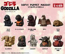Godzilla Sofvi Puppet Mascot (Set of 10) (Anime Toy)