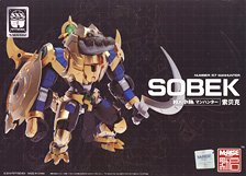 Number 57 Man Hunter Sobek (Plastic model)