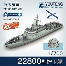 Russian Navy Karakurt-class corvette w/AK-630 (Plastic model)