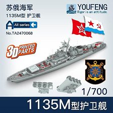 Russian Navy Type 1135 patrol ship (Krivak-II type) (Plastic model)
