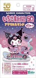 Sanrio Characters Ichigo Shinbun 50th Acrylic Stand (Set of 12) (Shokugan)