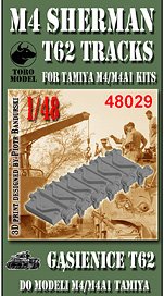 M4 シャーマン用T62履帯 (タミヤ用) (プラモデル)