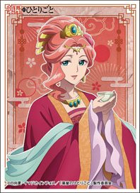 Character Sleeve TV Animation [The Apothecary Diaries] Gyokuyo (EN-1488) (Card Sleeve)