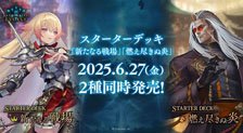Shadowverse Evolve Starter Deck Moetsukinu Hono (Trading Cards)