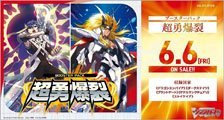 Cardfight!! Vanguard VG-DZ-BT09 Booster Pack Choyu Bakuretsu (Trading Cards)