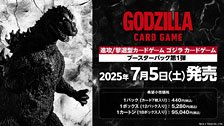 Godzilla Card Game Booster Pack [Godzilla vs Godzilla] (Trading Cards)