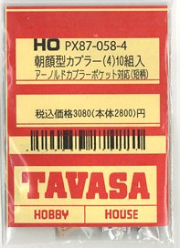 (HOe) Link and Pin Coupler for HOe (4) Short handle (10 Pairs) (Model Train)