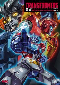Transformers Generation 2022 (Art Book) (Book)