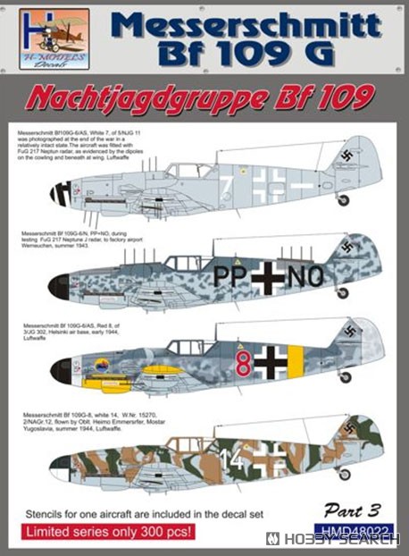 Bf109G `夜間戦闘航空隊` パート3 (デカール) パッケージ1