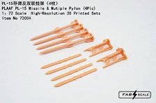PLAAF PL-15 ミサイル & マルチパイロン (4個) (プラモデル)