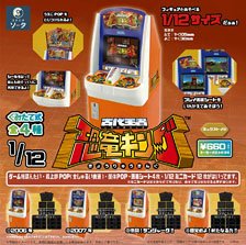 1/12 Dinosaur King (Set of 4) (Completed) (Shokugan)