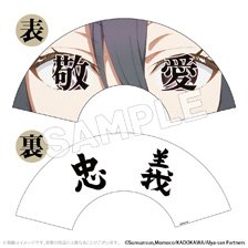 Alya Sometimes Hides Her Feelings in Russian Ayano [Chugi] Folding Fan (Anime Toy)