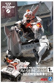 機動警察パトレイバー AV-98 イングラム1号機 + 98式特型指揮車セット (プラモデル)