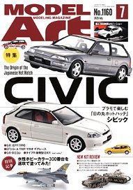 Model Art 2025 July No.1160 (Hobby Magazine)