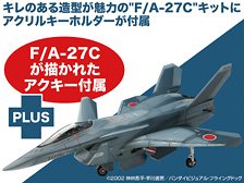 Japan Navy F/A-27C w/Acrylic Keychain (Plastic model)
