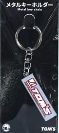 Tom`s Legend Logo 2nd Metal Key Ring (Diecast Car)