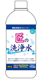 模型用強力クリーナー 匠の洗浄水 (離型剤)