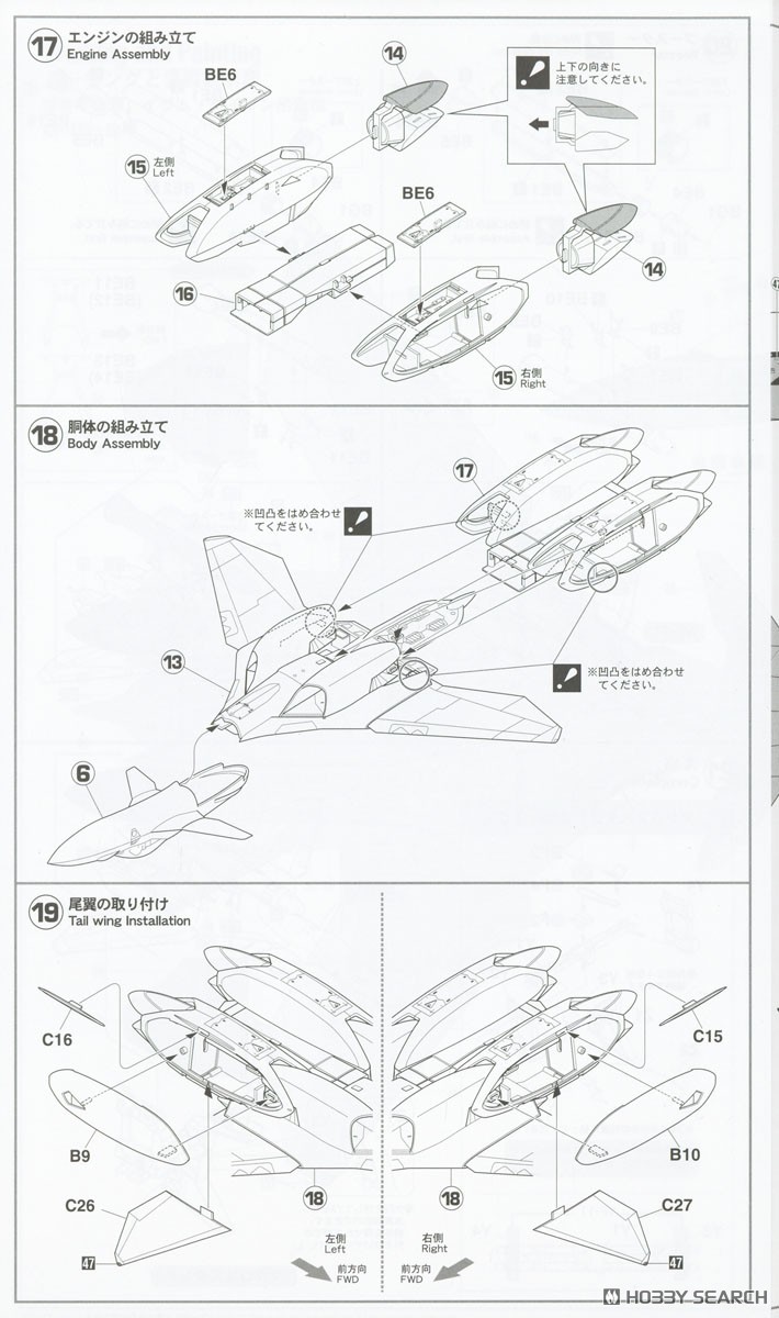 VF-11B Thunderbolt w/Rocket Booster `Macross Plus` (Plastic model) 設計図3 Modal