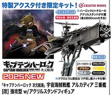 `Captain Harlock Space Pirate Dimension Voyage` Space Pirate Battle Ship Arcadia 3rd [Kai] Forced Attack Type w/Acrylic Stand (Plastic model)