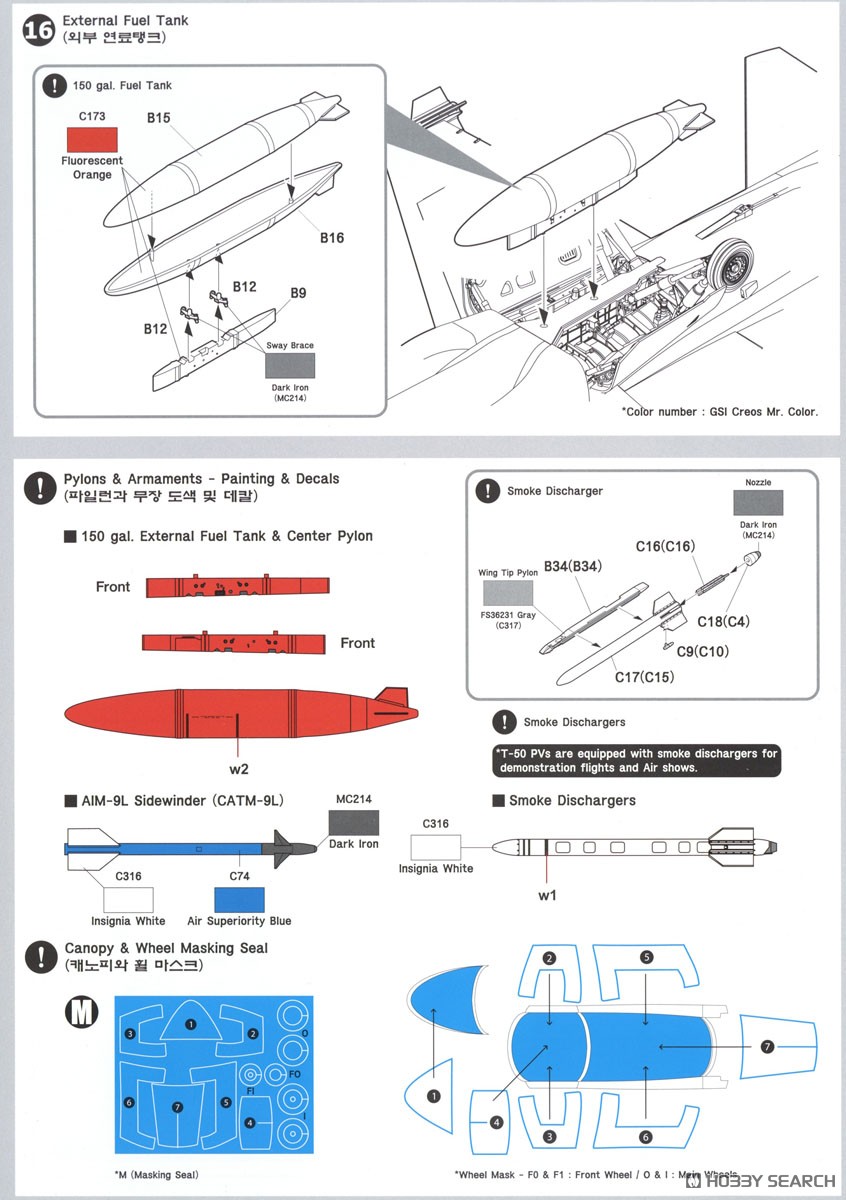 T-50 ゴールデンイーグル プロトタイプ (プレミアムエディションキット) (プラモデル) 設計図7 モーダル