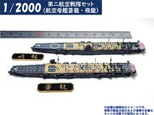 2nd Carrier Division Set (Soryu/Hiryu) (Plastic model)