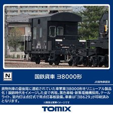 J.N.R. Caboose Car Type YO8000 (Model Train)