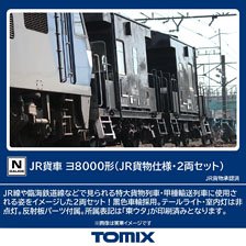 J.R. Caboose Car Type YO8000 (J.R.F. Type, 2-Car Set) (Model Train)