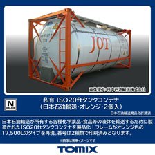 Private Ownership Tank Container Type ISO20ft (JOT, Orange, 2 Pieces) (Model Train)