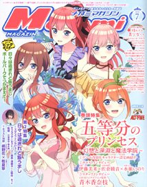 Megami Magazine(メガミマガジン) 2025年7月号 Vol.302 (雑誌)