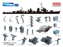 日本海軍 駆逐艦雪風 (陽炎型)用セット (プラモデル)
