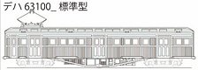 J.G.R. DEHA63100 `Standard Type` Two Car Set Paper Kit (Unassembled Kit) (Model Train)