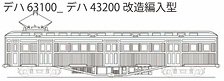 J.G.R. DEHA63100 `DEHA43200 Remodeling Type` Two Car Set Paper Kit (Unassembled Kit) (Model Train)