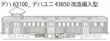 J.G.R. DEHA63100 `DEHAYUNI43850 Remodeling Type` Two Car Set Paper Kit (Unassembled Kit) (Model Train)