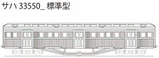 J.G.R. SAHA33550 `Standard Type` Two Car Set Paper Kit (Unassembled Kit) (Model Train)