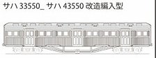 J.G.R. SAHA33550 `SAHA43550 Remodeling Type` Two Car Set Paper Kit (Unassembled Kit) (Model Train)