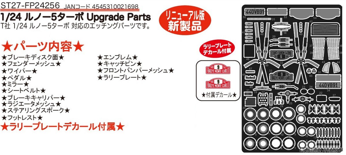 Renault 5 Turbo Upgrade Parts (Accessory) その他の画像1
