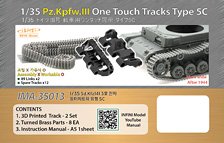 ドイツ陸軍III号戦車用タイプ5C履帯(3Dプリント) (プラモデル)