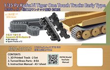 ドイツ陸軍ティーガーI型戦車用初期型履帯(3Dプリント) (プラモデル)